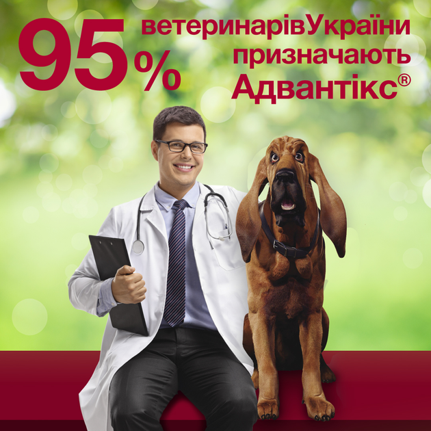 АДВАНТІКС краплі д/соб від бліх, кліщів  25+ кг, 4мл/1піп