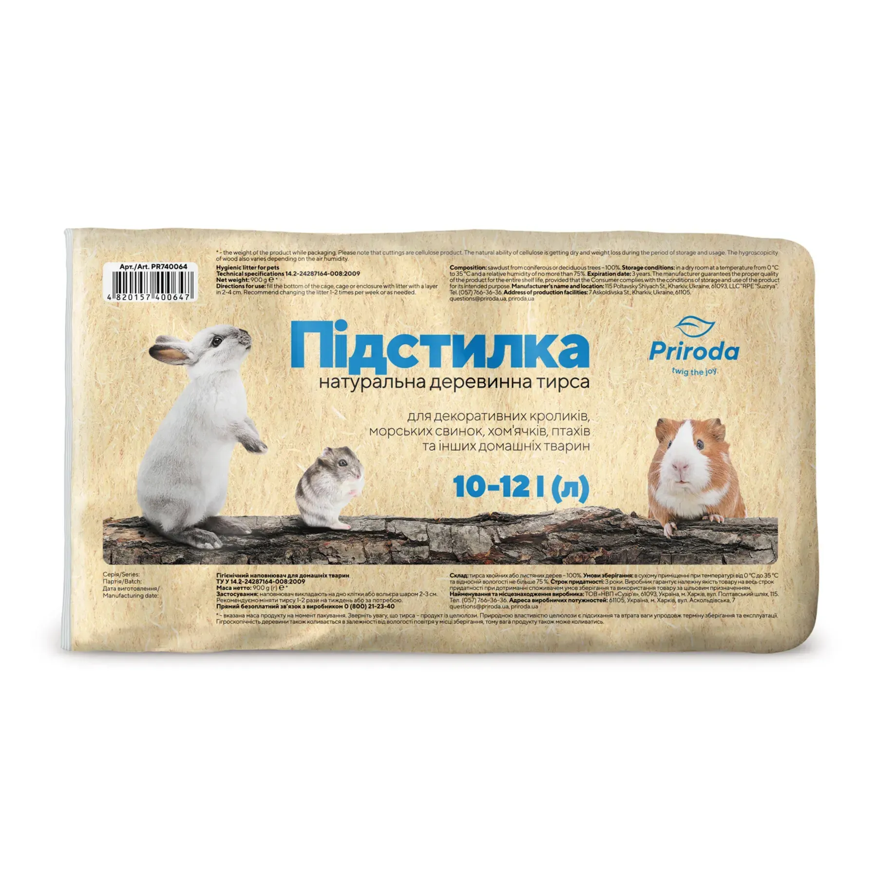 Природа Гігієнічний наповнювач для гризунів, тирса, 900 г