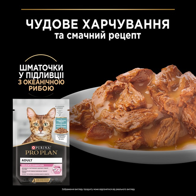 ПроПлан пауч 85г д/кота Делікат Океанічна риба 26шт/уп 1шт