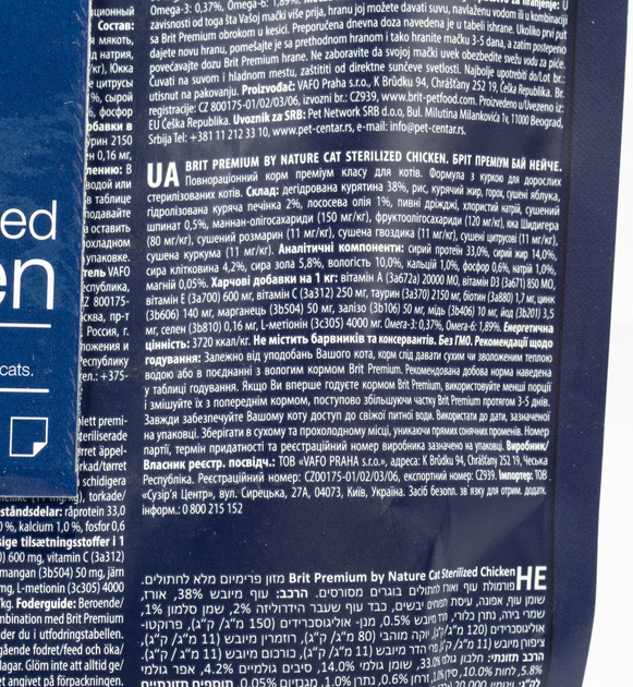 Brit Premium Бріт стерилізованих з куркою 1.5кг