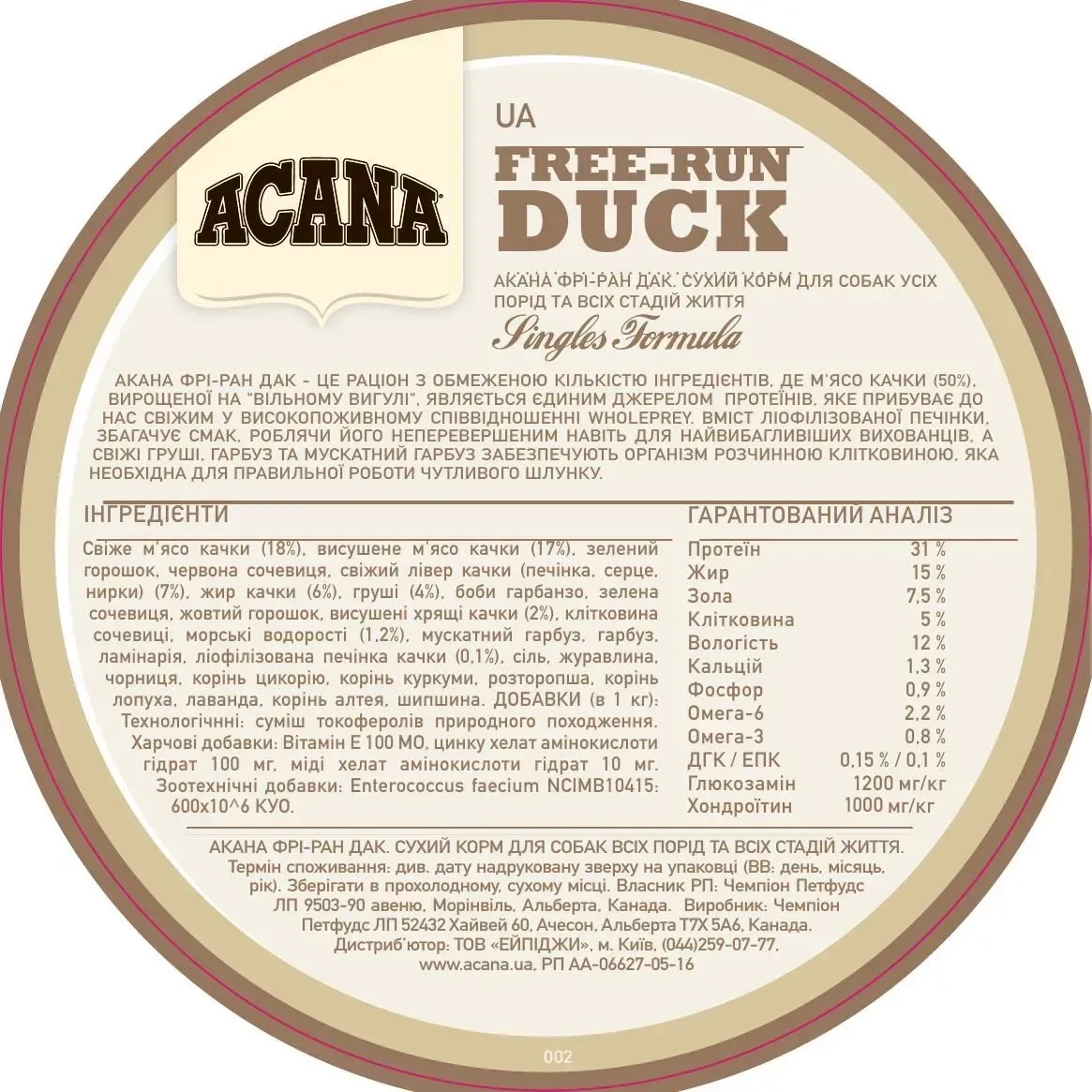 Acana Free-Run Duck - Сухий корм з качкою для собак всіх порід на всіх стадіях життя з чутливим травленням 2 кг
