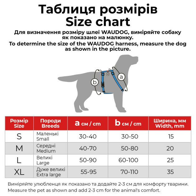 WauDog Шлея д/собак Н-подібна нейлон Леопард .пласт.фаст.L ш25 А50-90см В60-100см