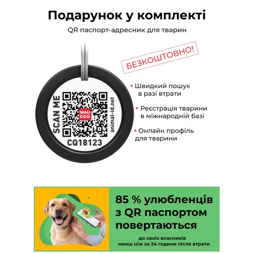 WauDog Нашийник д/собак нейлон Ловець з QR паспортом пласт.фастекс ш20мм Д28-40см арт4673