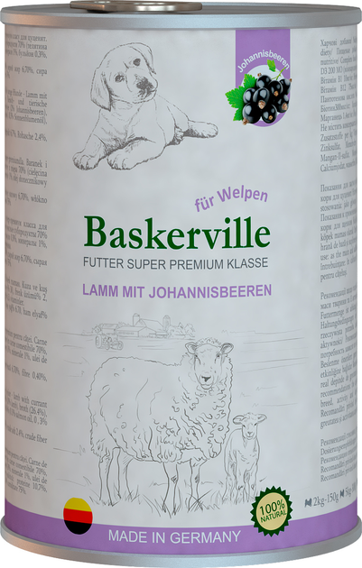 Baskerville Holistik Баскервіль конс.400г д/цуценят Ягня та смородина