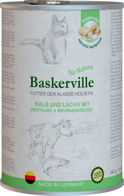 Baskerville Баскервіль Holistic 400г д/кота Телятіна та лосось