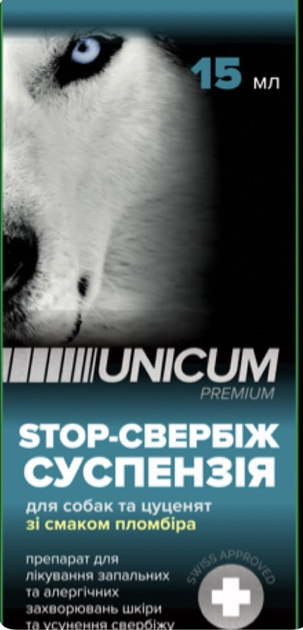Суспензія Стоп-свербіж собака/цуценя зі смаком пломбіру Unicum