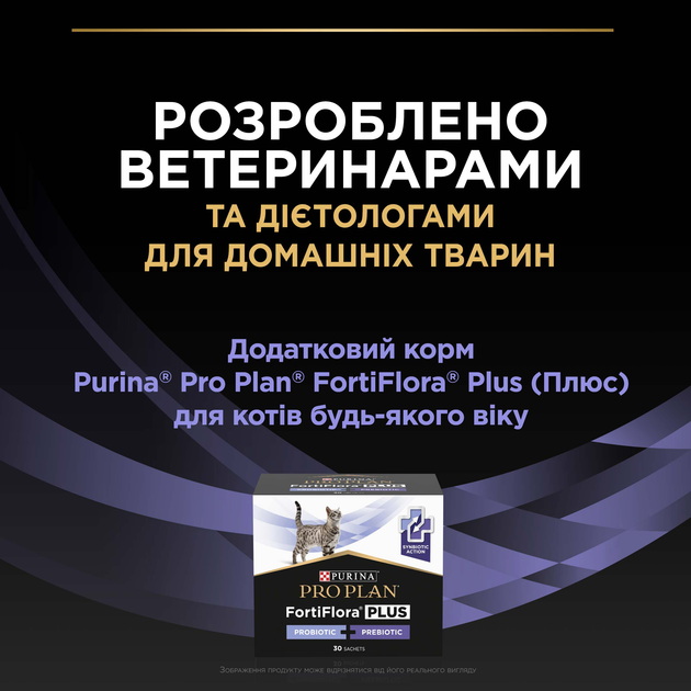 ФортіФлора Плюс д/кота Пробіотик та Пребіотик 30шт/уп 1шт