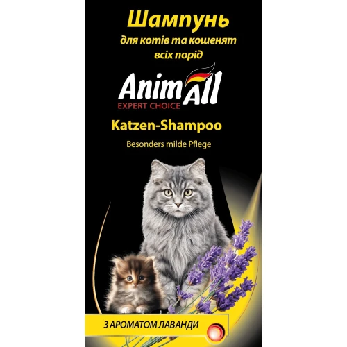 АніммАлл Шампунь д/кот та кошенят з лавандою,250мл