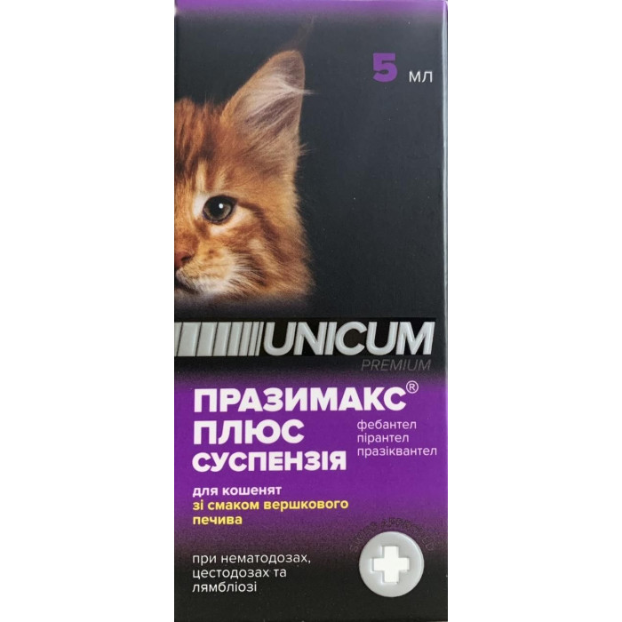 Суспензія Unicum Празімакс плюс д/кошенят 5мл