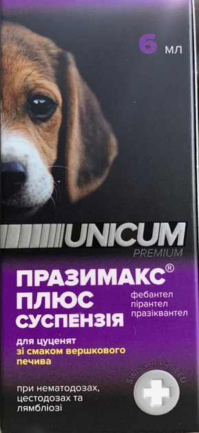 Суспензія Unicum Празімакс плюс для цуцент ,6мл