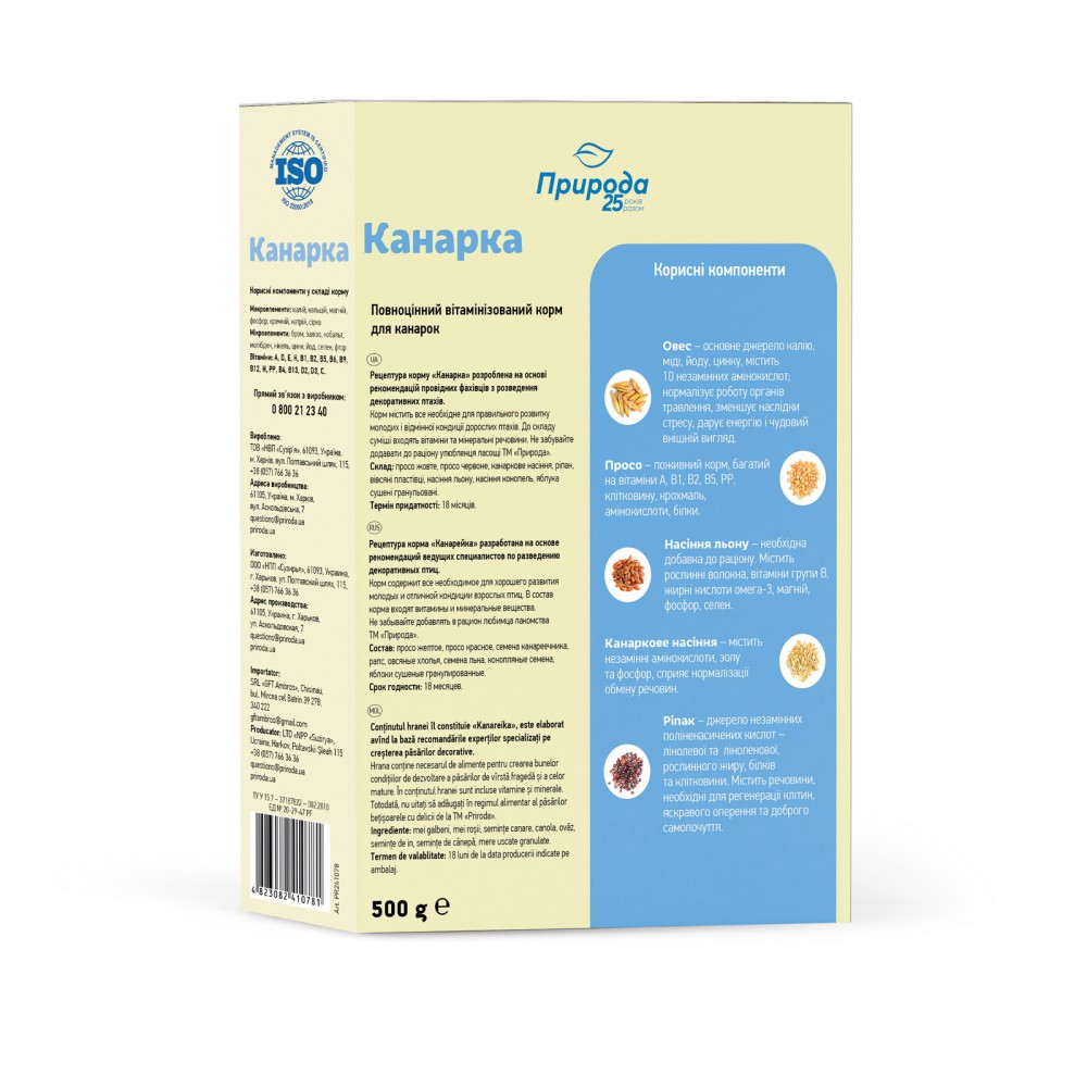 Канарка корм д/птахів  Природа