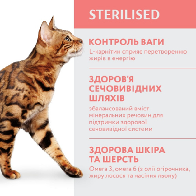 ОптіМіл 1,5кг д/кота Стерильні Яловичина