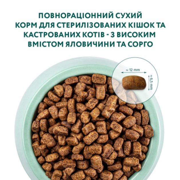 ОптіМіл 1,5кг д/кота Стерильні Яловичина