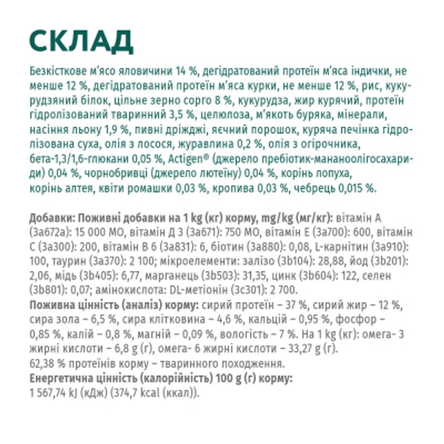 ОптіМіл 1,5кг д/кота Стерильні Яловичина