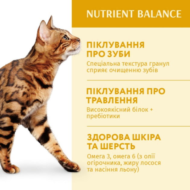ОптіМіл 700г д/кота Курка