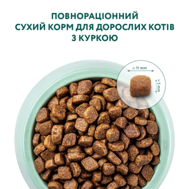 ОптіМіл 700г д/кота Курка