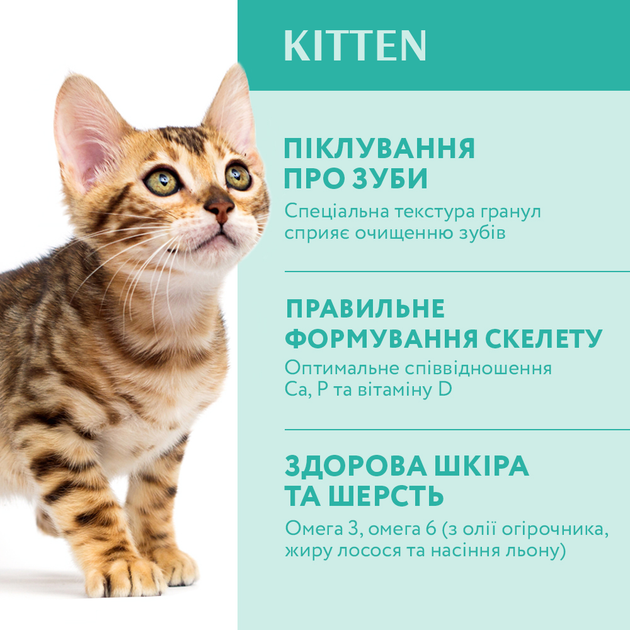 ОптіМіл 700г д/кошенят Курка