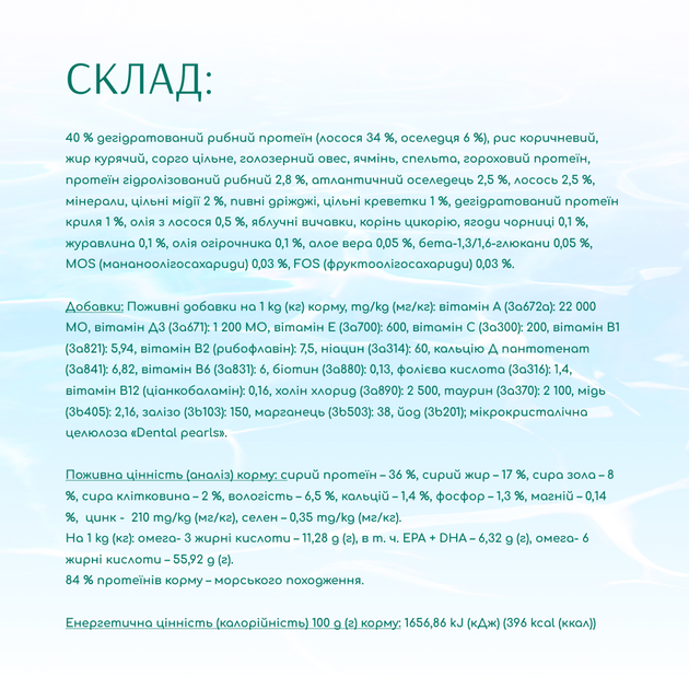 ОптіМіл Бьюті 1,5кг д/кота Морепродукти