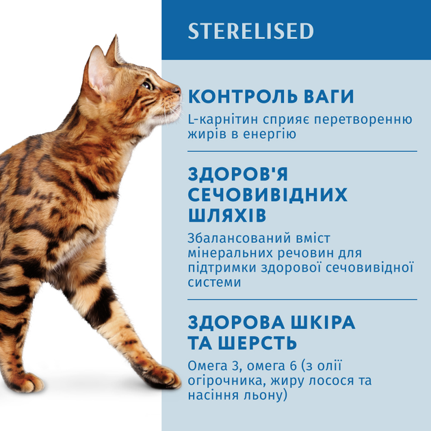 ОптіМіл 700г  д/кота Стерильні лосось