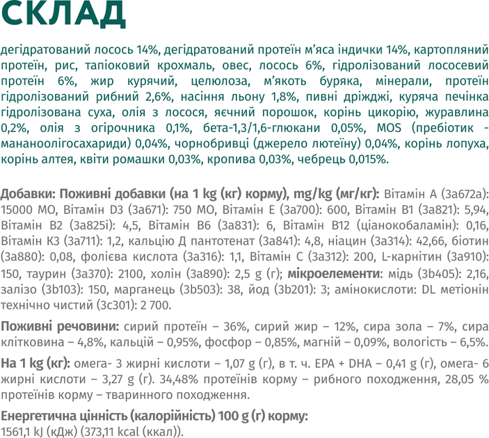ОптіМіл 700г  д/кота Стерильні лосось