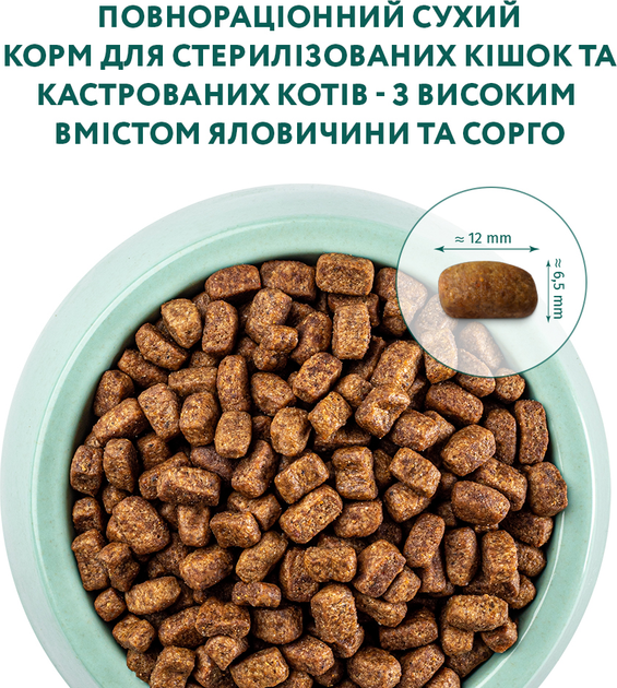 ОптіМіл 700г д/кота Стерильні Яловичина