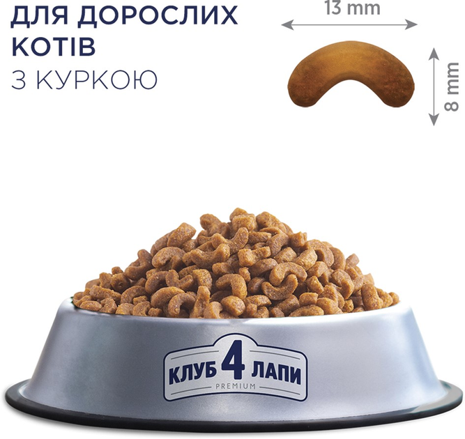 Клуб 4 Лапи 900г д/кота Курка