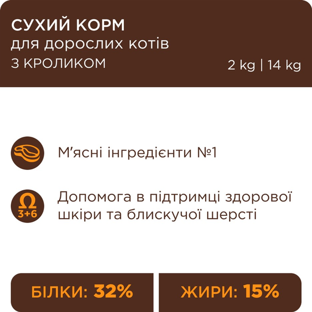 Клуб 4 Лапи 2кг д/кота Кролик