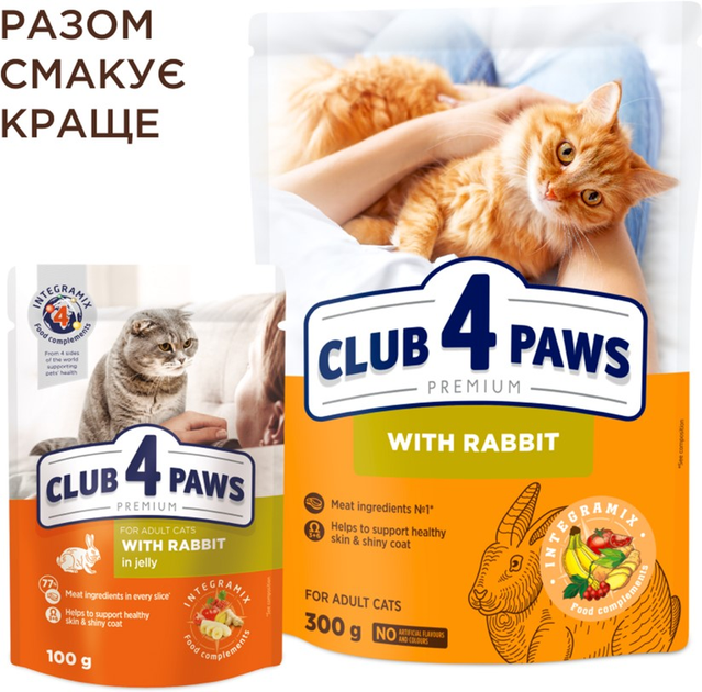 Клуб 4 Лапи 2кг д/кота Кролик