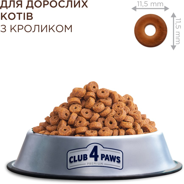 Клуб 4 Лапи 2кг д/кота Кролик