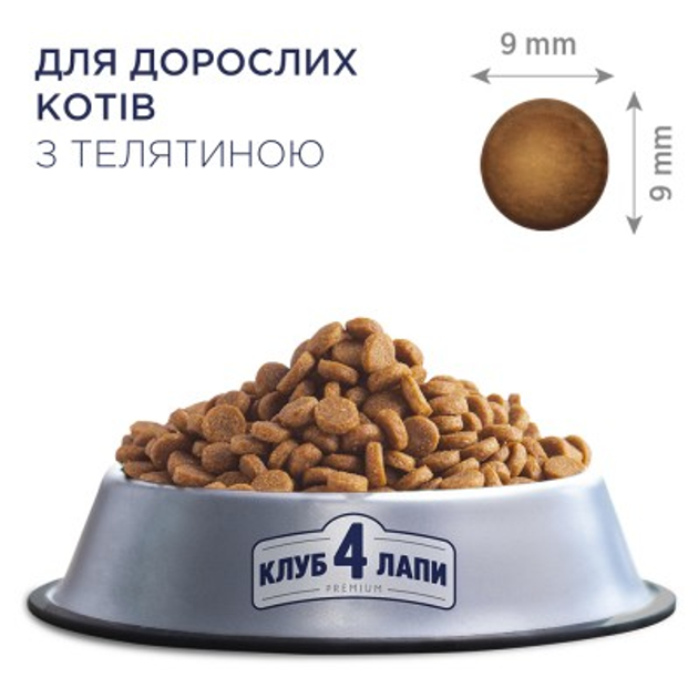 Клуб 4 Лапи 300г д/кота Телятина