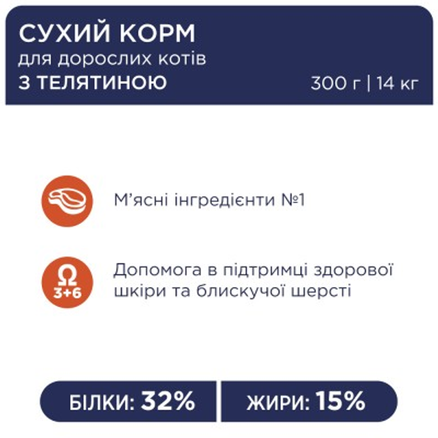Клуб 4 Лапи 300г д/кота Телятина
