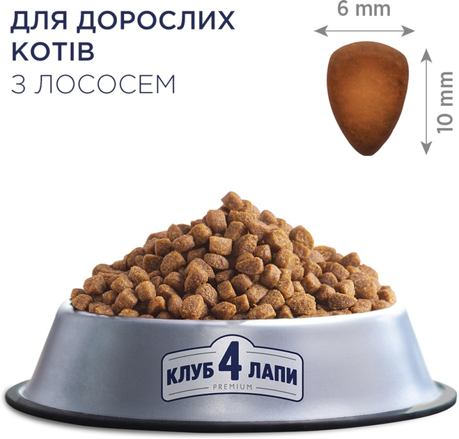 Клуб 4 Лапи 300г д/кота Лосось