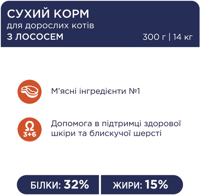 Клуб 4 Лапи 300г д/кота Лосось