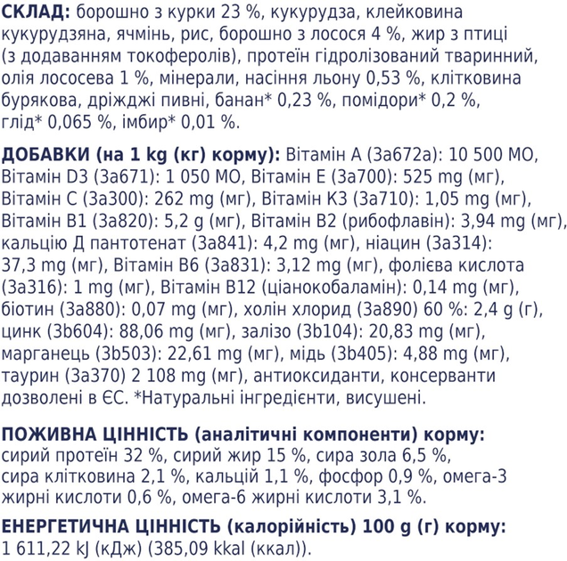Клуб 4 Лапи 300г д/кота Лосось