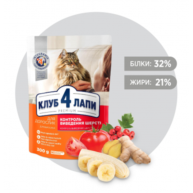 Клуб 4 Лапи 300г д/кота Хербол