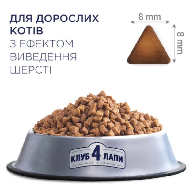 Клуб 4 Лапи 300г д/кота Хербол