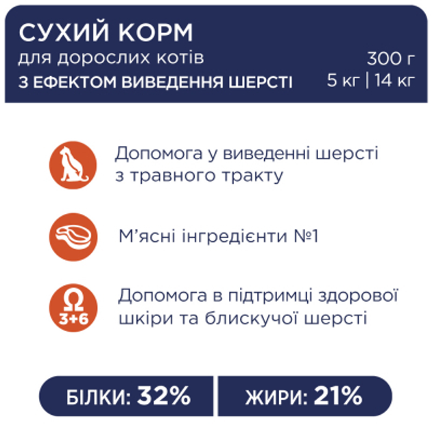 Клуб 4 Лапи 300г д/кота Хербол
