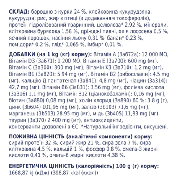 Клуб 4 Лапи 300г д/кота Хербол