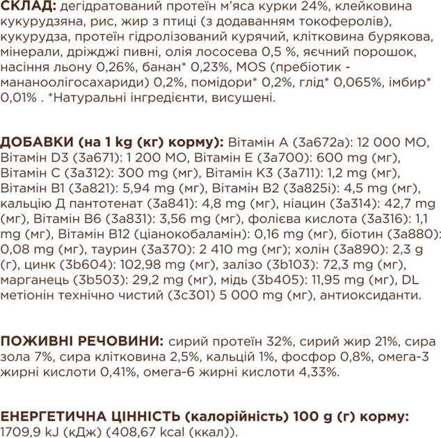 Клуб 4 Лапи 2кг д/кота Чутливе травлення