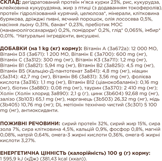 Клуб 4 Лапи 2кг д/кота 4 в 1 Індор