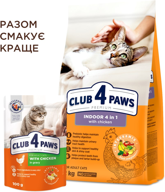 Клуб 4 Лапи 2кг д/кота 4 в 1 Індор
