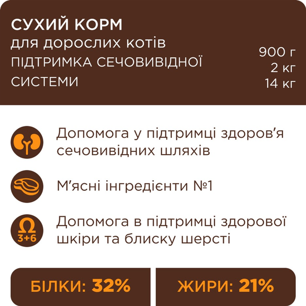 Клуб 4 Лапи 2кг д/кота М,К Урінарі