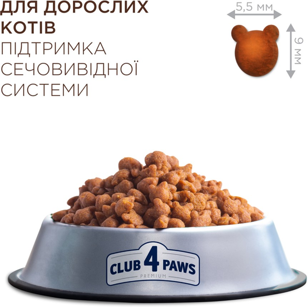 Клуб 4 Лапи 2кг д/кота М,К Урінарі