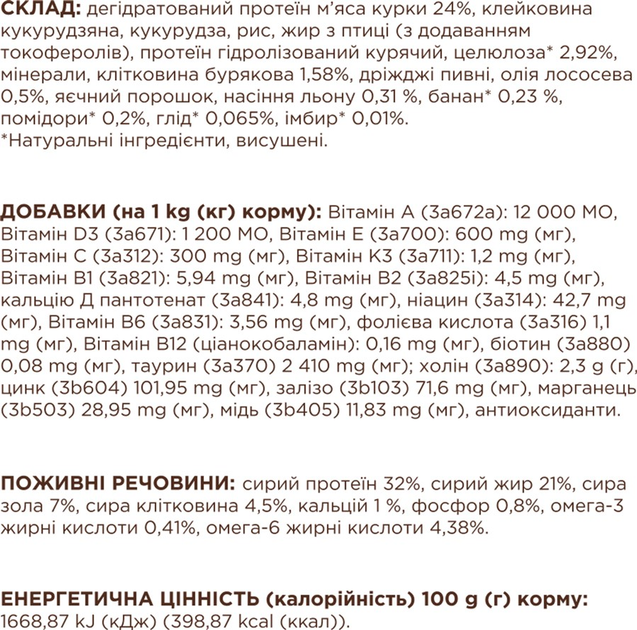 Клуб 4 Лапи 2кг д/кота Хербол