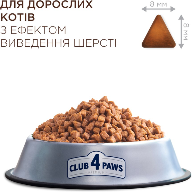 Клуб 4 Лапи 2кг д/кота Хербол