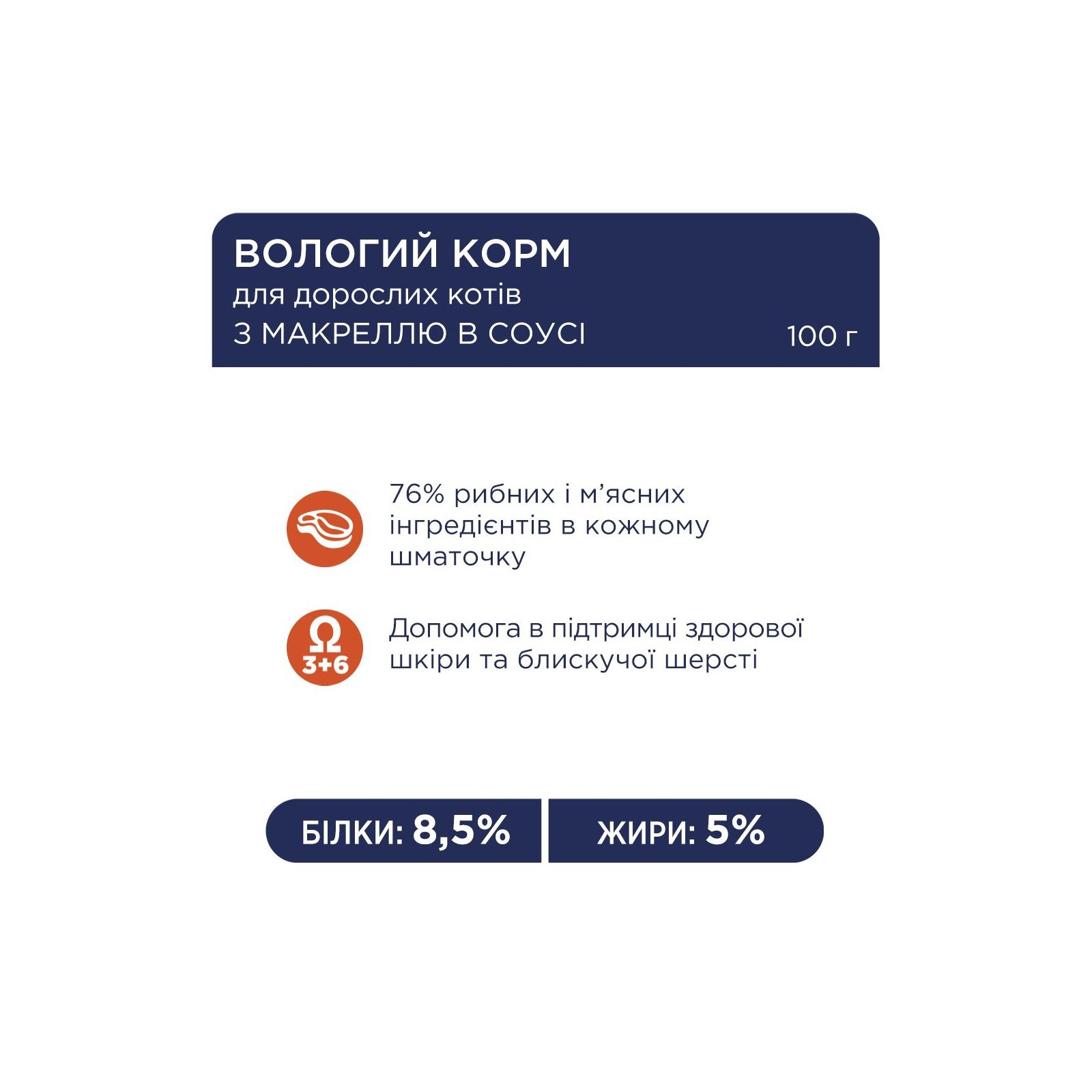 Клуб 4 Лапи пауч 85г д/кота Макрель в соусі 24шт/уп 1шт
