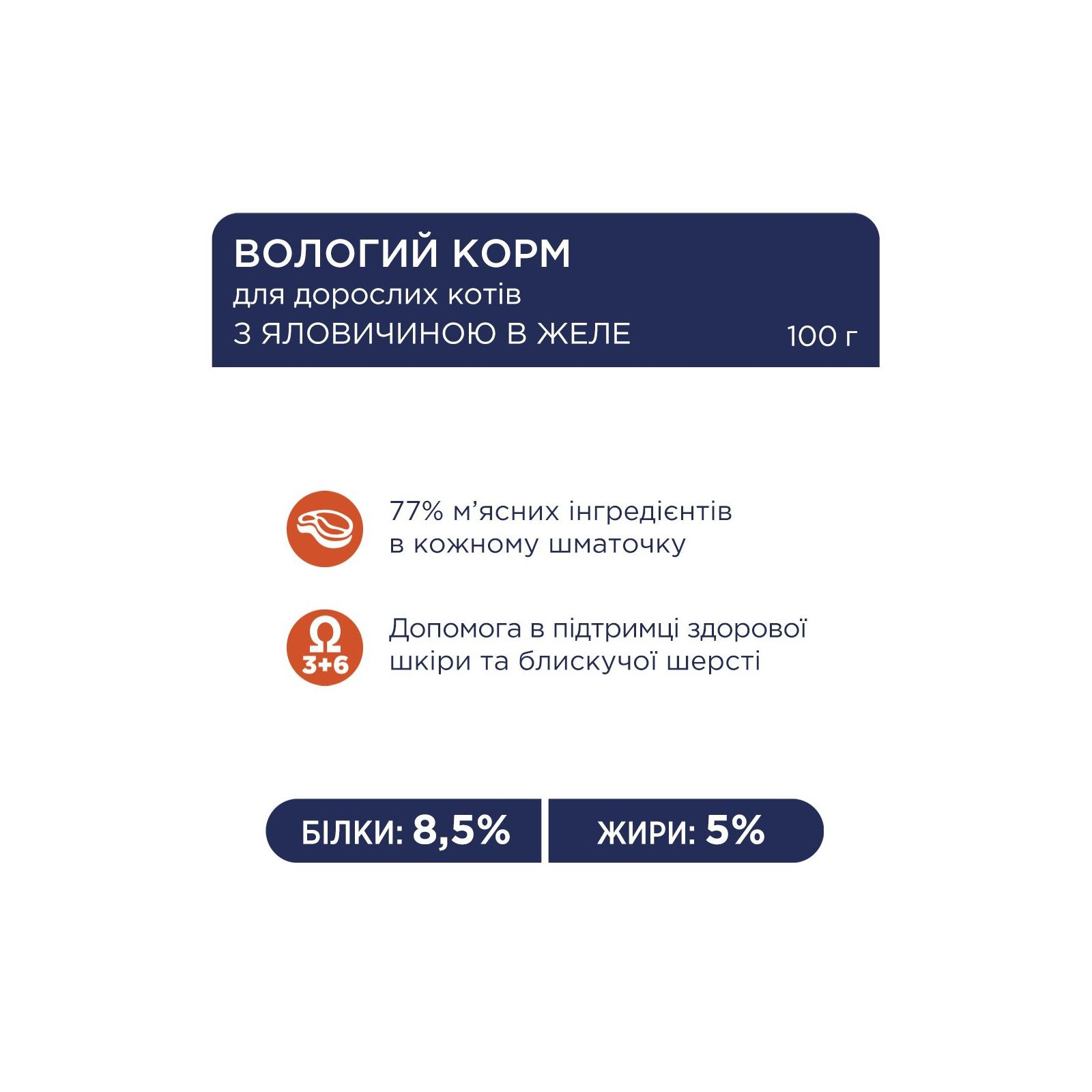 Клуб 4 Лапи пауч 85г д/кота Яловичина в желе 24шт/уп 1шт