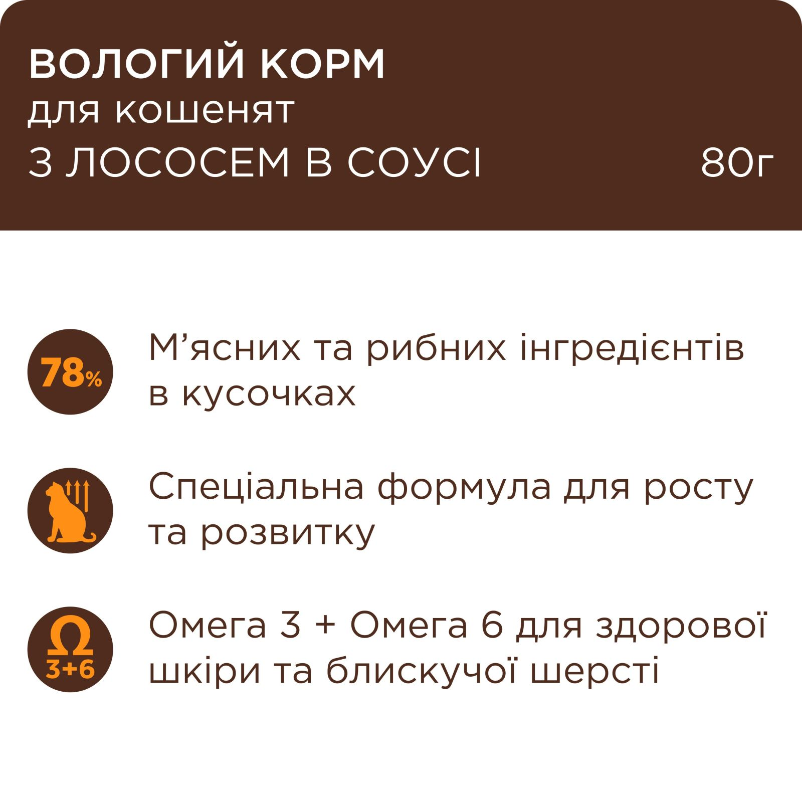 Клуб 4 Лапи пауч 80г д/кошенят Лосось соус 24шт/уп 1шт