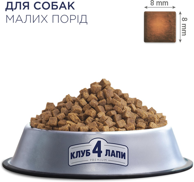 Клуб 4 Лапи 2кг д/собак Малих порід Курка