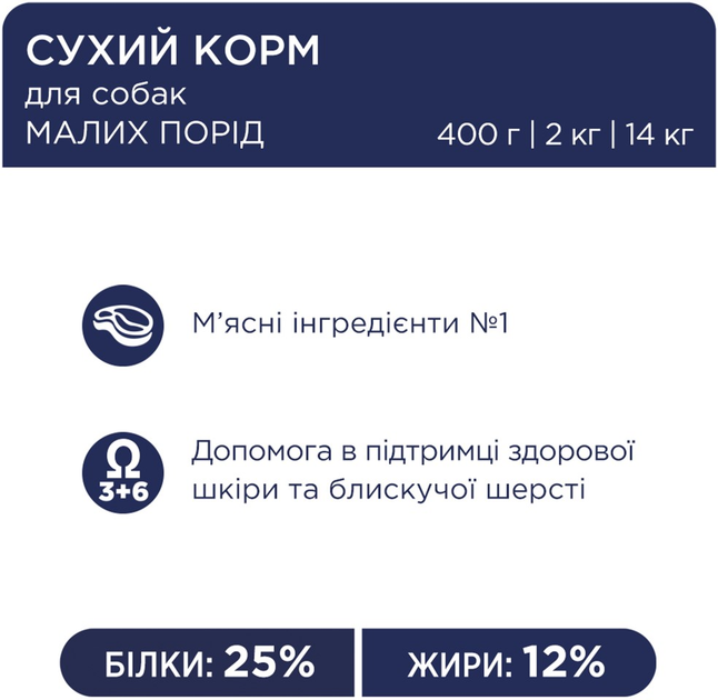 Клуб 4 Лапи 2кг д/собак Малих порід Курка